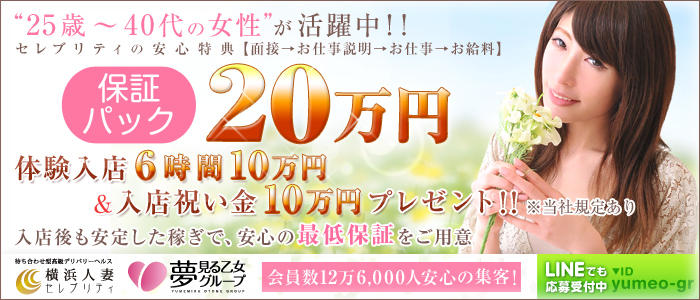 当店の面接に是非一度お越しください