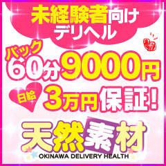 即日体験入店大歓迎♪頑張る貴女を全力サポート!高条件、高待遇に自信アリ!