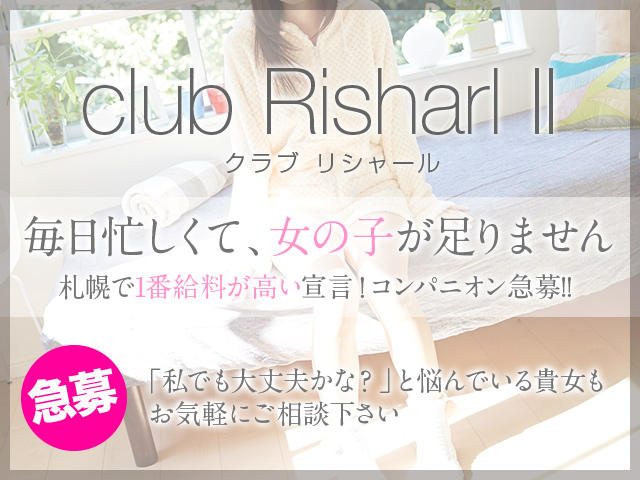 ☆女性募集中☆どこでも出張面接します☆