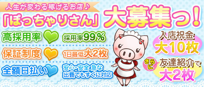 ぽっちゃりさん大歓迎!