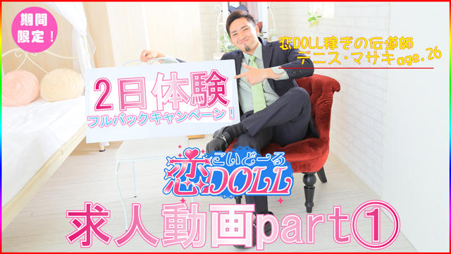 2日体験フルバック!平均10万円以上お持ちかえりなんです!(^^♪