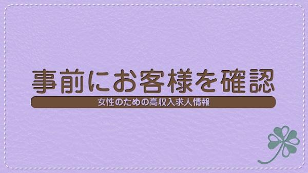 案内前にお客様を確認♪★【メイドin札幌】★