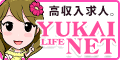 ユカイネットバナー画像