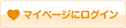 マイページにログイン
