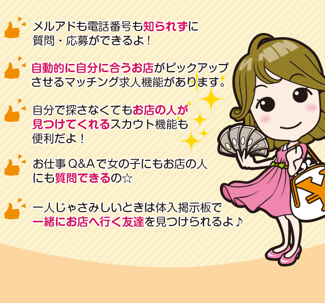 ユカイライフの便利なところ