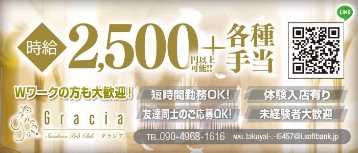 グラシア