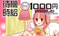 バナー広告