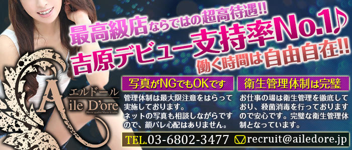 エルドール