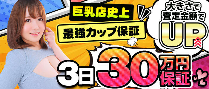 横浜パフパフチェリーパイ