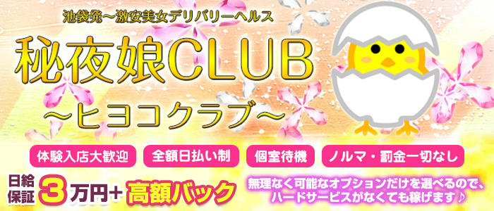 秘夜娘CLUB