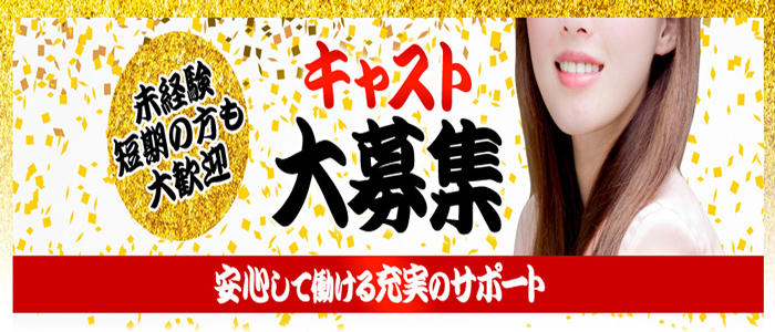 京都デリヘル あげまん 大津店