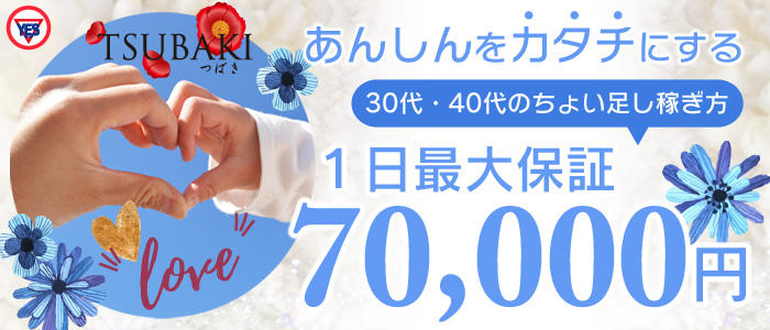 TSUBAKI水戸店(YESグループ)