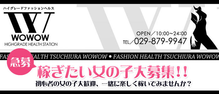 WOWOW
