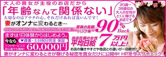 妻がオンナに変わるとき