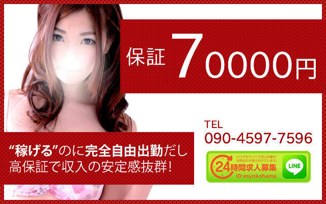 横浜エス