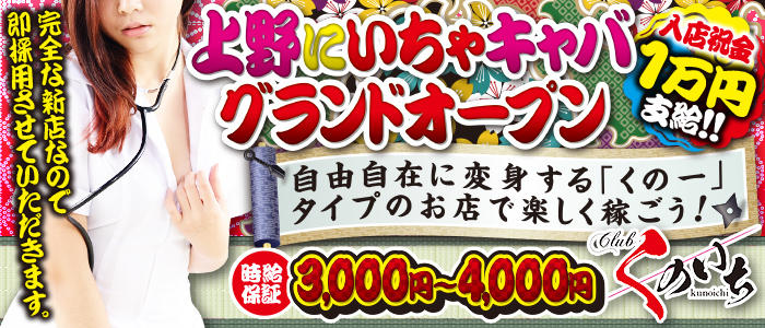 くのいち