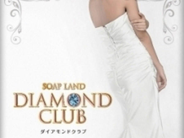 ダイアモンドクラブ-DIAMOND CLUB