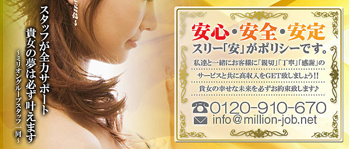 ムラムラM字妻 沖縄市店