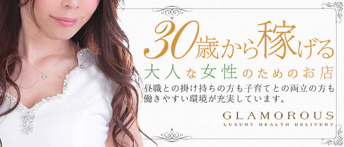 GLAMOROUS難波
