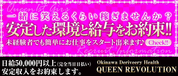 QUEEN REVOLUTION