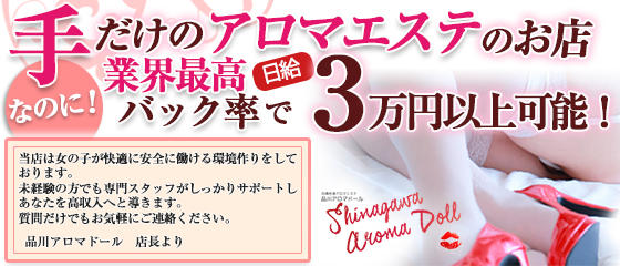 アロマドール