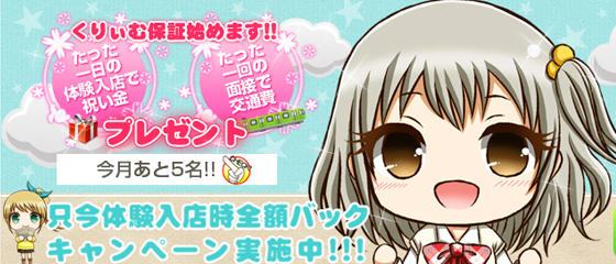 服射女学園くりぃむ