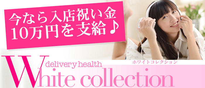 White Collection