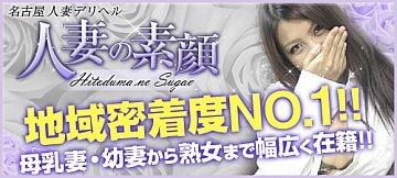 人妻の素顔