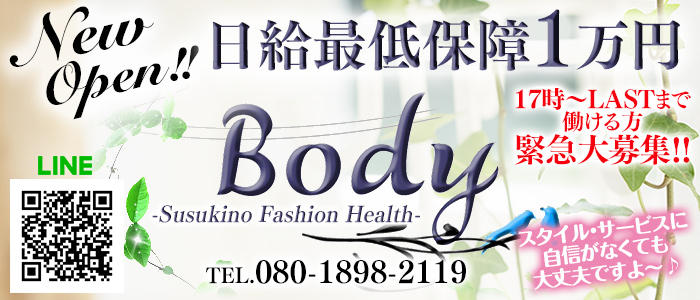 BODY