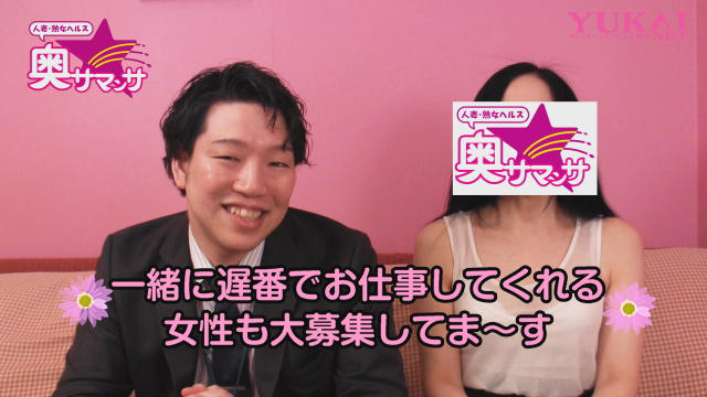 求人担当五島さんが神崎ななさんに色々聞いてみた!