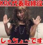業界で有名なJ子ちゃんの求人面接動画