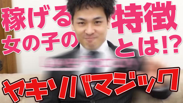 求人インタビュー「スタッフ」編
