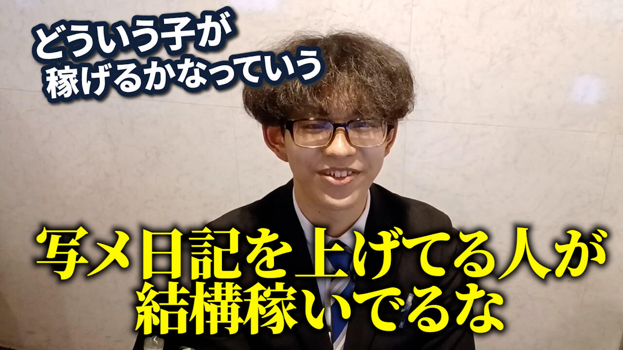 スタッフさんにインタビュー