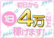 ☆マンゾクネット首都圏お店総合ランキング総合1位獲得店