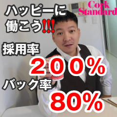 毎日ハッピー♪楽しい職場!!!