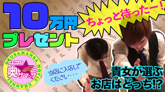 ねる〇ん★4万円保証!