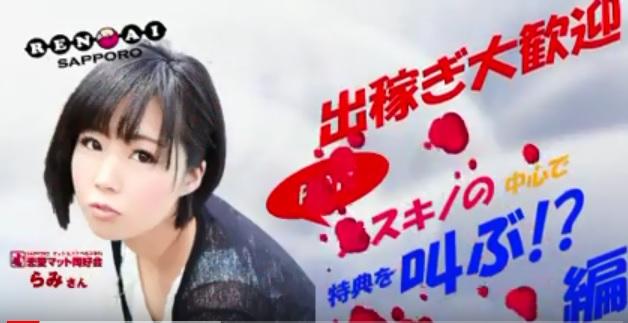 恋愛マット同好会で出稼ぎ!!part1 なんと今なら特典付き♪