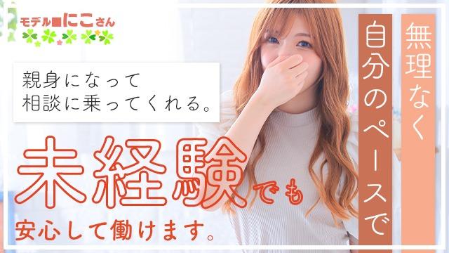 未経験でも安心して働ける。親身になって相談に乗ってくれるスタッフに感謝