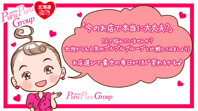 「今のお店で本当に大丈夫？」