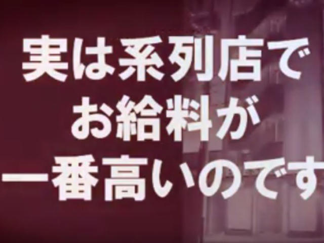バッドカンパニー松山求人動画