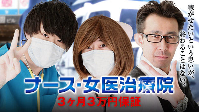 稼がせたいという思いは終わる事はない。
