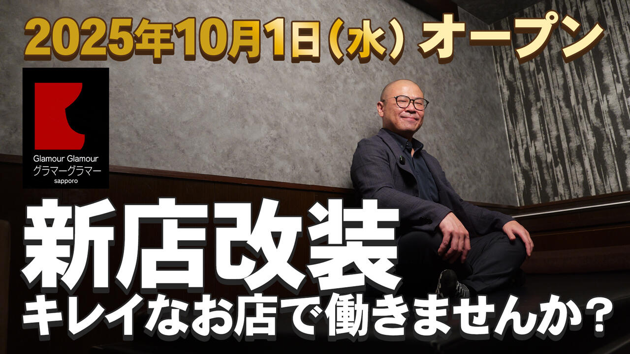 【10/14更新】スタッフ小林がインタビューにお答えします！