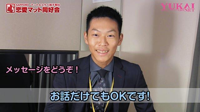 「恋愛マット同好会」ってどんなお店ですか?!