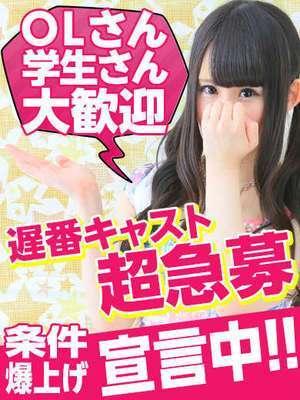 お給料UPキャンペーン開催中♪ ■動画説明文: