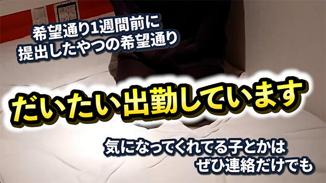 なるさんにインタビュー