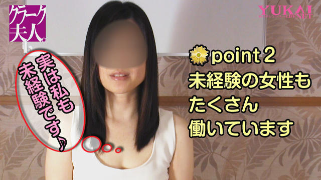 クラーク夫人がどんなお店なのか教えてもらいました
