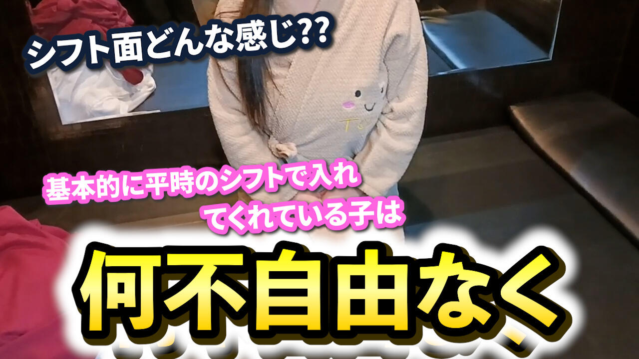 しゅなさんにインタビュー②！