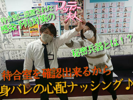 マジックミラーで確認できるから安心♪