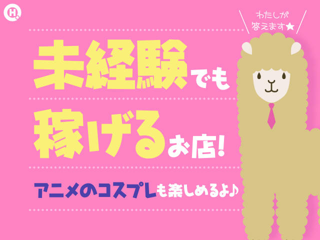 M-jo(エムジョ)は、こんなお店なんです♪