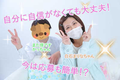 白石まりなちゃんにインタビュー☆